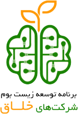 صنایع خلاق و دانش بنیان
