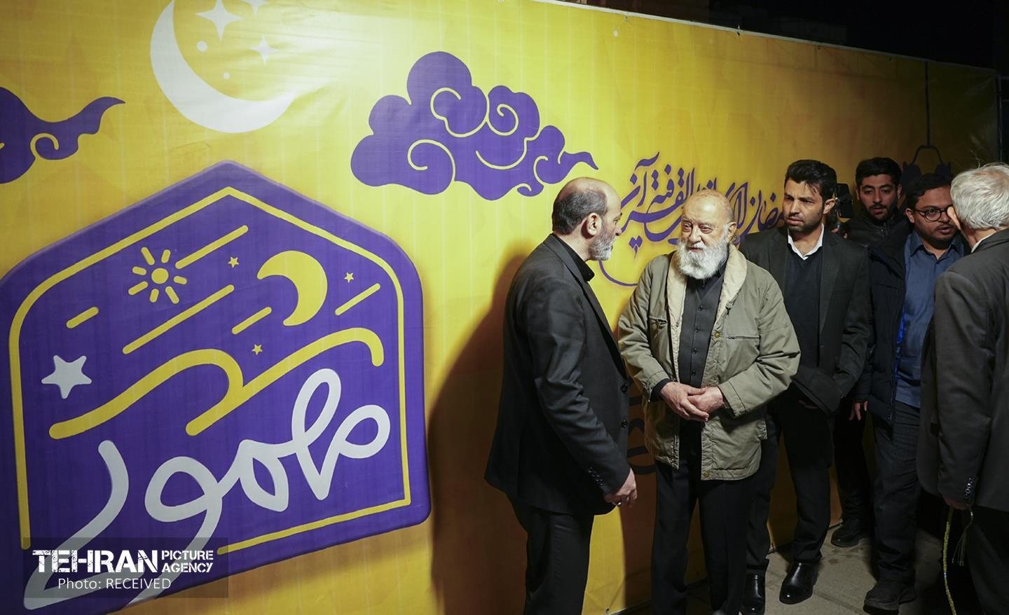 میهمانی شهر