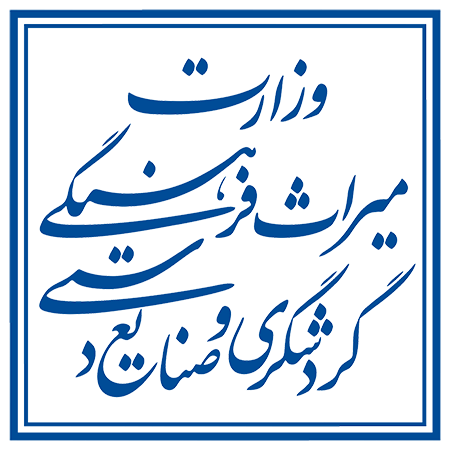 وزارت میراث فرهنگی، گردشگری و صنایع دستی