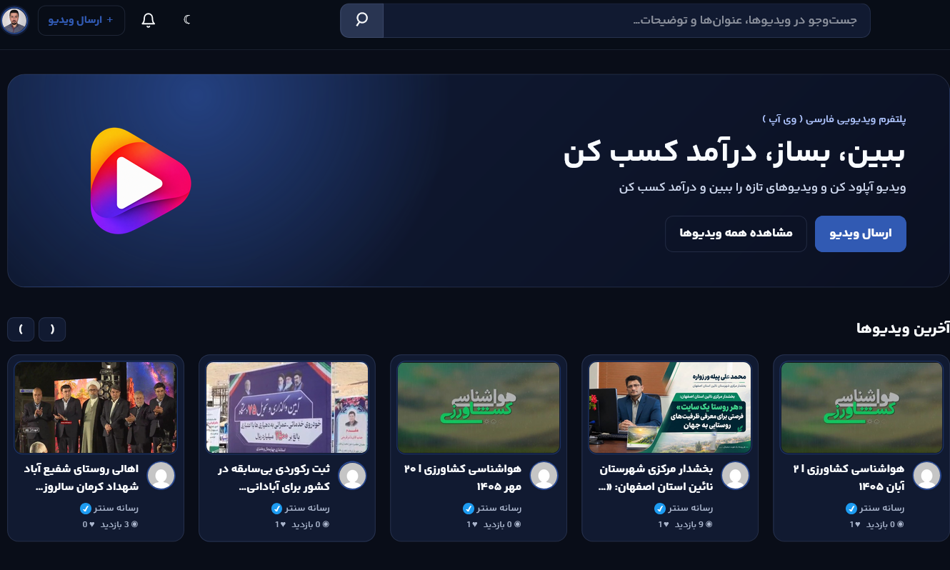 وی‌آپ – پلتفرم اشتراک‌گذاری ویدیو